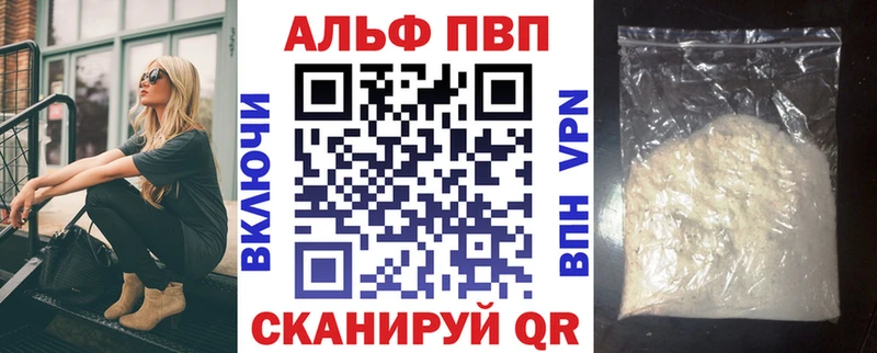 A-PVP кристаллы  где продают наркотики  Новозыбков 