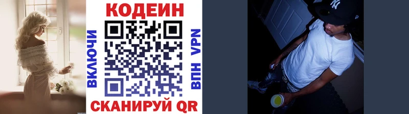Codein Purple Drank  сколько стоит  Новозыбков 